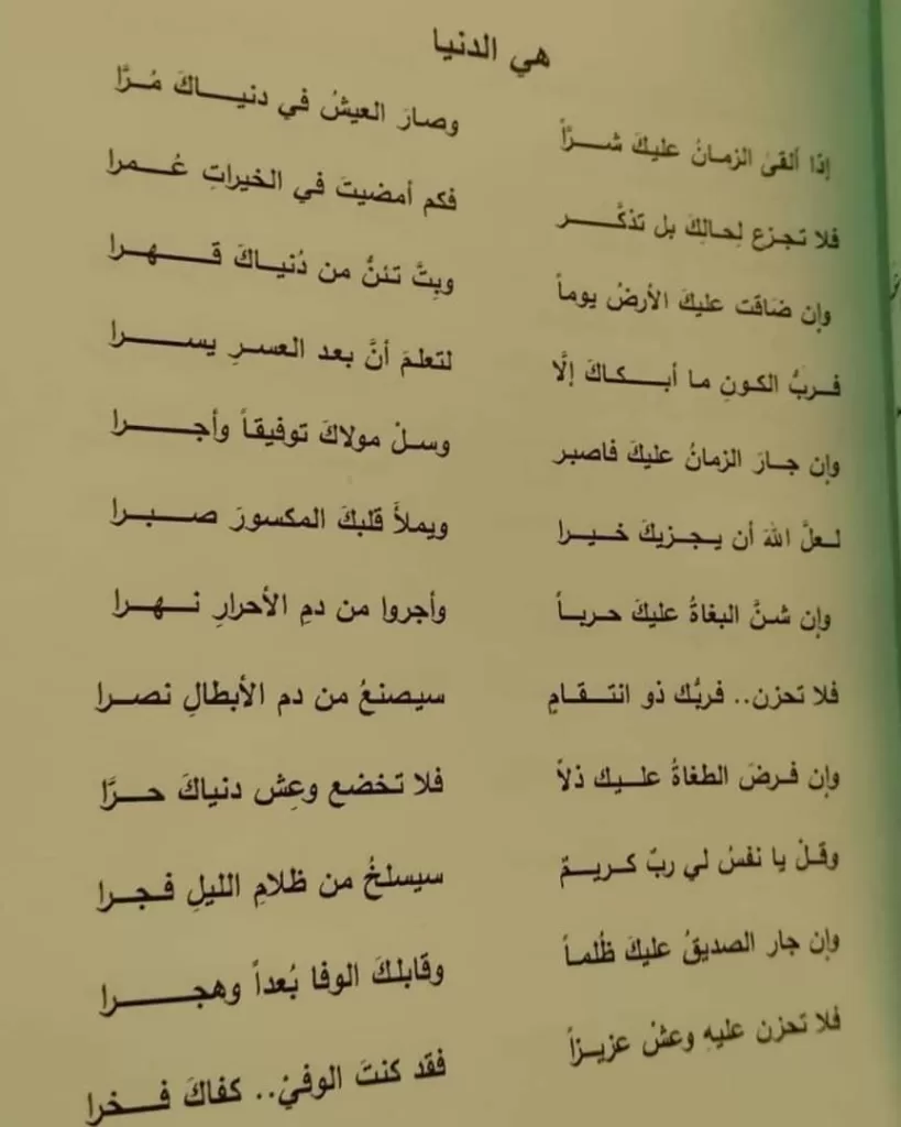 يسرا محنوش تعتذر للشاعر اليمني عبدالغفور عبدالله عن قصيدة "هي الدنيا": تفاصيل وتطورات