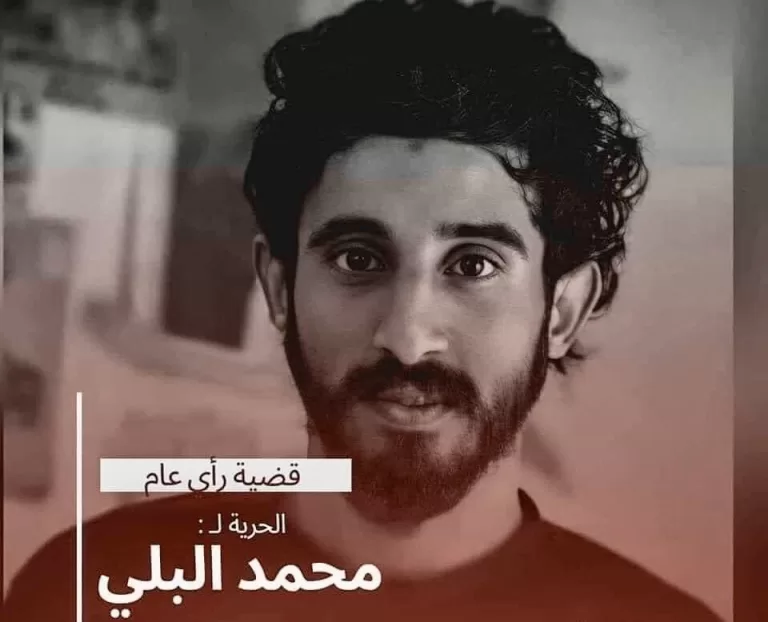 أخبار اليمن اليوم: القضية المؤثرة للشاب محمد البلي إبن عدن المسجون في صنعاء تشغل الرأي العام